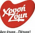 Chrysi Zymi Logo.jpg
